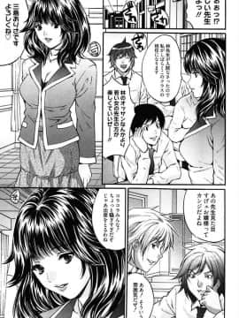 [尾山泰永] 媚痴 ～悩殺激エロギャル図鑑～ [DL版]_00003