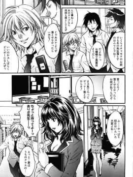 [尾山泰永] 媚痴 ～悩殺激エロギャル図鑑～ [DL版]_00005