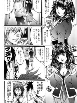 [尾山泰永] 媚痴 ～悩殺激エロギャル図鑑～ [DL版]_00006