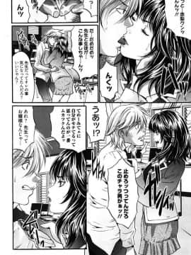 [尾山泰永] 媚痴 ～悩殺激エロギャル図鑑～ [DL版]_00008