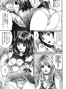 [尾山泰永] 媚痴 ～悩殺激エロギャル図鑑～ [DL版]_00009