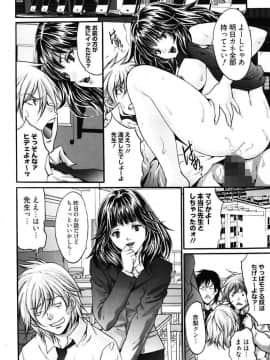 [尾山泰永] 媚痴 ～悩殺激エロギャル図鑑～ [DL版]_00020