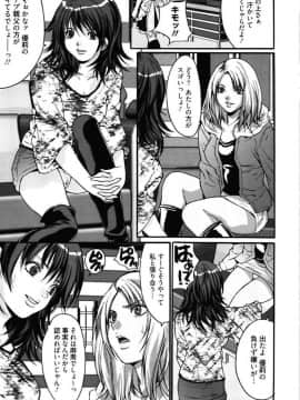[尾山泰永] 媚痴 ～悩殺激エロギャル図鑑～ [DL版]_00023