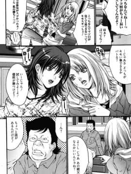 [尾山泰永] 媚痴 ～悩殺激エロギャル図鑑～ [DL版]_00024