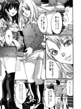[尾山泰永] 媚痴 ～悩殺激エロギャル図鑑～ [DL版]_00025