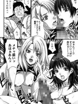 [尾山泰永] 媚痴 ～悩殺激エロギャル図鑑～ [DL版]_00030