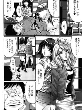 [尾山泰永] 媚痴 ～悩殺激エロギャル図鑑～ [DL版]_00038