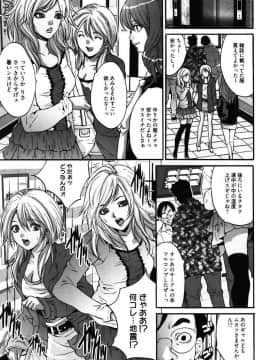 [尾山泰永] 媚痴 ～悩殺激エロギャル図鑑～ [DL版]_00039