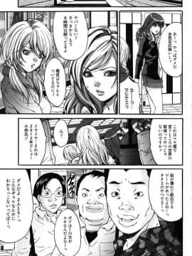 [尾山泰永] 媚痴 ～悩殺激エロギャル図鑑～ [DL版]_00041