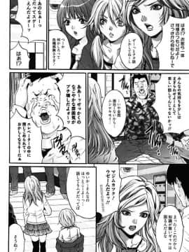 [尾山泰永] 媚痴 ～悩殺激エロギャル図鑑～ [DL版]_00042