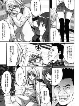 [尾山泰永] 媚痴 ～悩殺激エロギャル図鑑～ [DL版]_00043