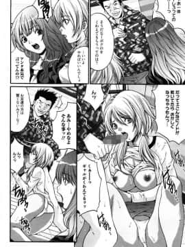 [尾山泰永] 媚痴 ～悩殺激エロギャル図鑑～ [DL版]_00044