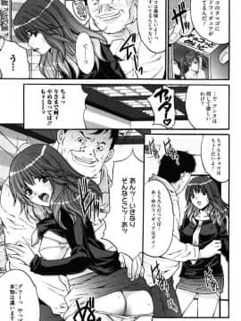 [尾山泰永] 媚痴 ～悩殺激エロギャル図鑑～ [DL版]_00047