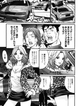 [尾山泰永] 媚痴 ～悩殺激エロギャル図鑑～ [DL版]_00057