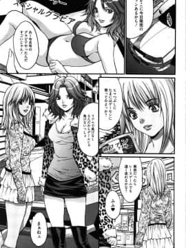 [尾山泰永] 媚痴 ～悩殺激エロギャル図鑑～ [DL版]_00059