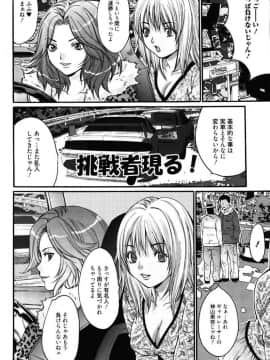 [尾山泰永] 媚痴 ～悩殺激エロギャル図鑑～ [DL版]_00060