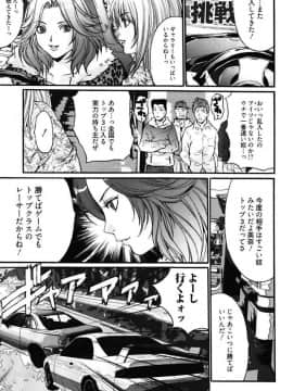 [尾山泰永] 媚痴 ～悩殺激エロギャル図鑑～ [DL版]_00061