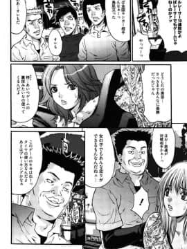 [尾山泰永] 媚痴 ～悩殺激エロギャル図鑑～ [DL版]_00062