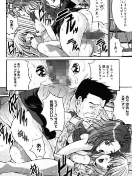 [尾山泰永] 媚痴 ～悩殺激エロギャル図鑑～ [DL版]_00072