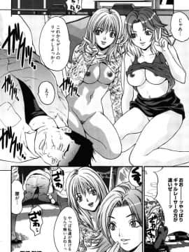 [尾山泰永] 媚痴 ～悩殺激エロギャル図鑑～ [DL版]_00074
