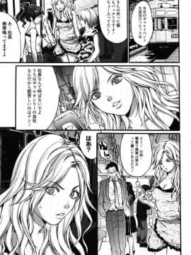 [尾山泰永] 媚痴 ～悩殺激エロギャル図鑑～ [DL版]_00075