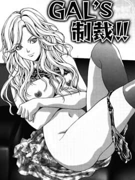 [尾山泰永] 媚痴 ～悩殺激エロギャル図鑑～ [DL版]_00076