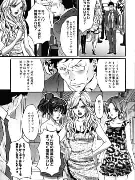 [尾山泰永] 媚痴 ～悩殺激エロギャル図鑑～ [DL版]_00077