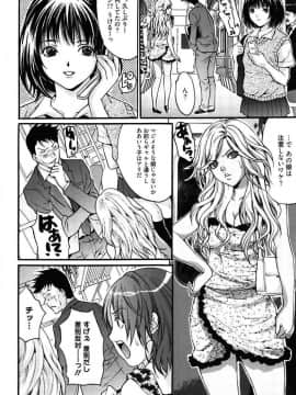 [尾山泰永] 媚痴 ～悩殺激エロギャル図鑑～ [DL版]_00078