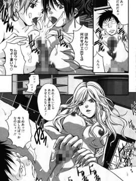 [尾山泰永] 媚痴 ～悩殺激エロギャル図鑑～ [DL版]_00083