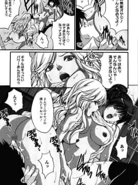 [尾山泰永] 媚痴 ～悩殺激エロギャル図鑑～ [DL版]_00087