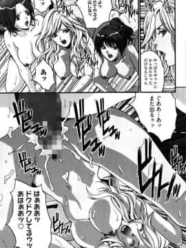 [尾山泰永] 媚痴 ～悩殺激エロギャル図鑑～ [DL版]_00091