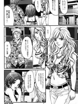 [尾山泰永] 媚痴 ～悩殺激エロギャル図鑑～ [DL版]_00092