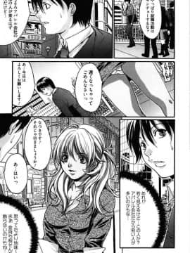 [尾山泰永] 媚痴 ～悩殺激エロギャル図鑑～ [DL版]_00095
