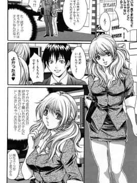 [尾山泰永] 媚痴 ～悩殺激エロギャル図鑑～ [DL版]_00096