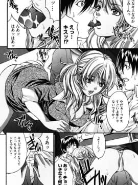 [尾山泰永] 媚痴 ～悩殺激エロギャル図鑑～ [DL版]_00098