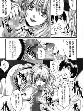 [尾山泰永] 媚痴 ～悩殺激エロギャル図鑑～ [DL版]_00099