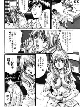 [尾山泰永] 媚痴 ～悩殺激エロギャル図鑑～ [DL版]_00110