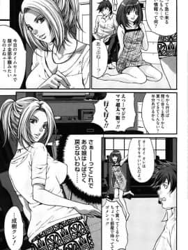 [尾山泰永] 媚痴 ～悩殺激エロギャル図鑑～ [DL版]_00119