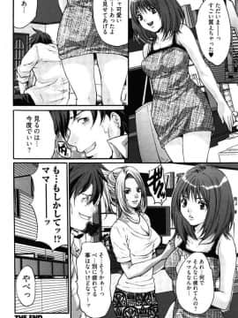 [尾山泰永] 媚痴 ～悩殺激エロギャル図鑑～ [DL版]_00128