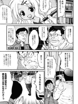 [尾山泰永] 媚痴 ～悩殺激エロギャル図鑑～ [DL版]_00129