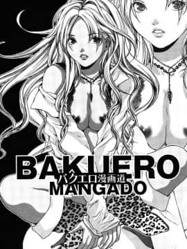 [尾山泰永] 媚痴 ～悩殺激エロギャル図鑑～ [DL版]_00130