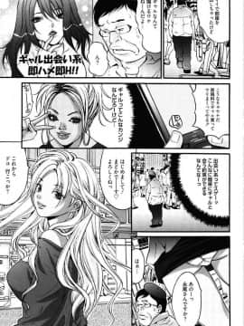 [尾山泰永] 媚痴 ～悩殺激エロギャル図鑑～ [DL版]_00131