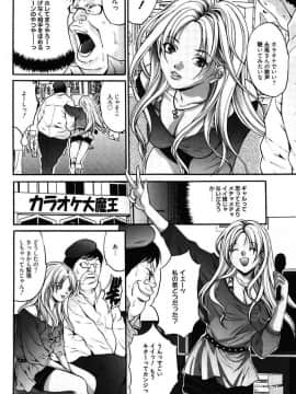 [尾山泰永] 媚痴 ～悩殺激エロギャル図鑑～ [DL版]_00132