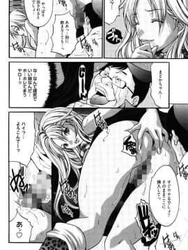 [尾山泰永] 媚痴 ～悩殺激エロギャル図鑑～ [DL版]_00136