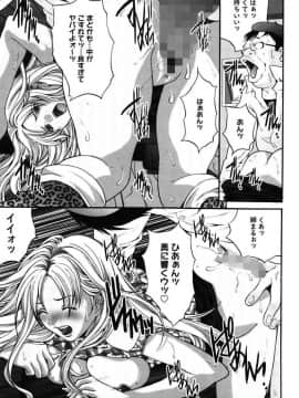 [尾山泰永] 媚痴 ～悩殺激エロギャル図鑑～ [DL版]_00137