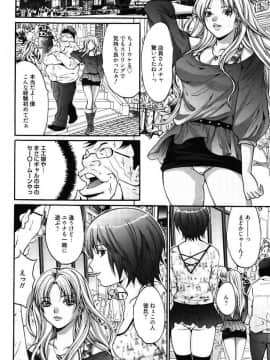 [尾山泰永] 媚痴 ～悩殺激エロギャル図鑑～ [DL版]_00140