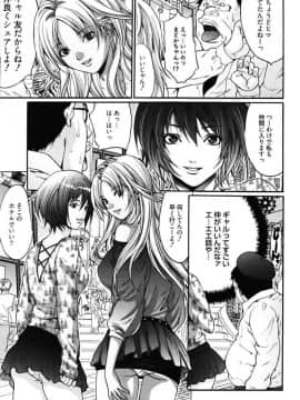 [尾山泰永] 媚痴 ～悩殺激エロギャル図鑑～ [DL版]_00141