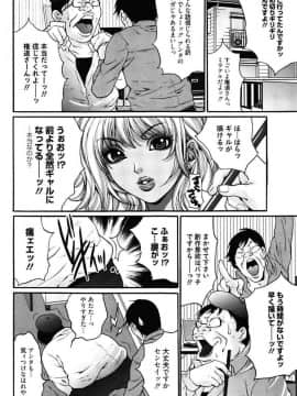 [尾山泰永] 媚痴 ～悩殺激エロギャル図鑑～ [DL版]_00146