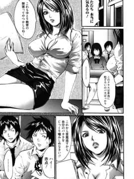 [尾山泰永] 媚痴 ～悩殺激エロギャル図鑑～ [DL版]_00147