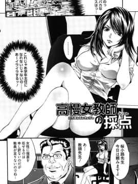 [尾山泰永] 媚痴 ～悩殺激エロギャル図鑑～ [DL版]_00148